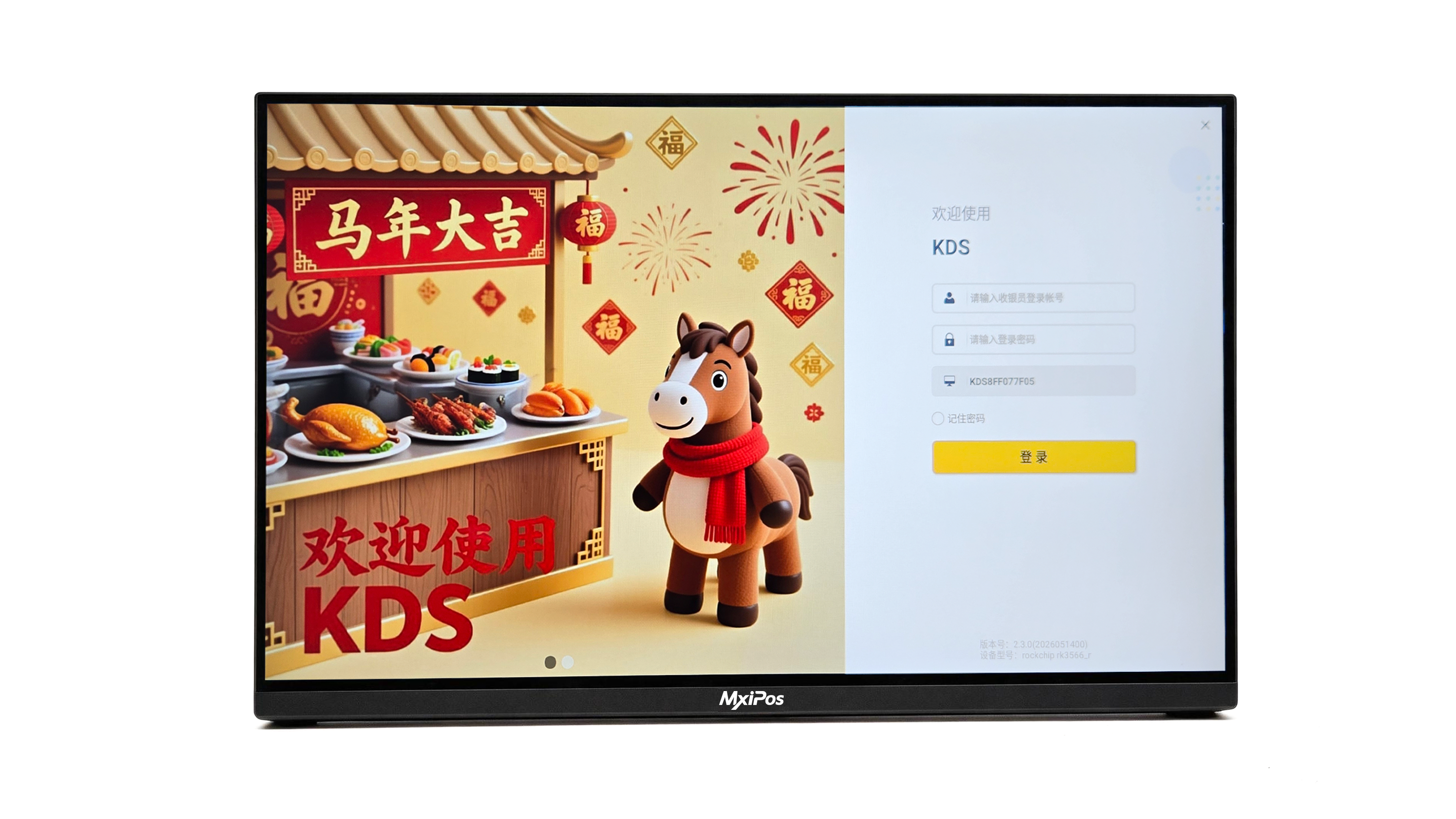 富掌柜KDS 23.8寸产品实拍